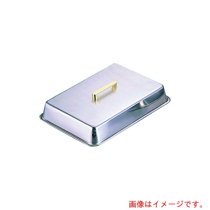 遠藤商事（TKG）　ＳＡ１８－８真鍮柄角ステーキカバー　１０号　【品番：GST01010】 4,715円
