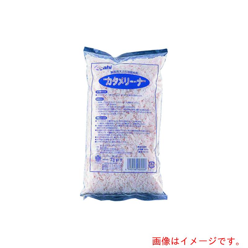 遠藤商事（TKG） 旭打ち立てる 御勤め用天ぷら油押さえ剤 カタメリーナ （５００ｇ×２０袋入） 【品番：JKT0601】