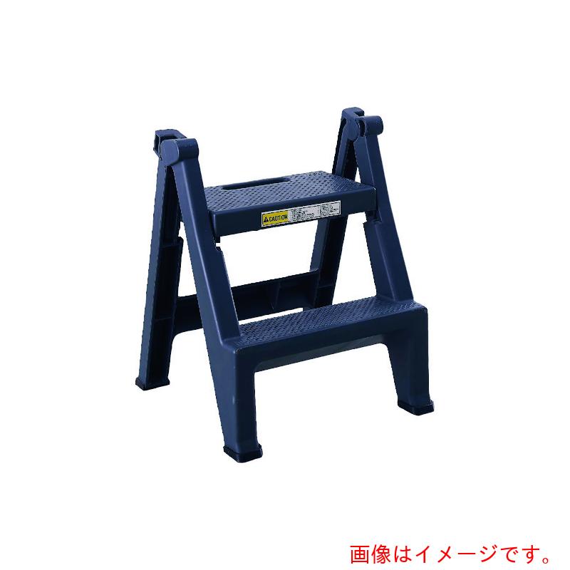 遠藤商事（TKG）　トラスト　折りたたみステップツール　２段　６９３２　ダークグレー　【品番：KTLI303】｜住設プロ　店