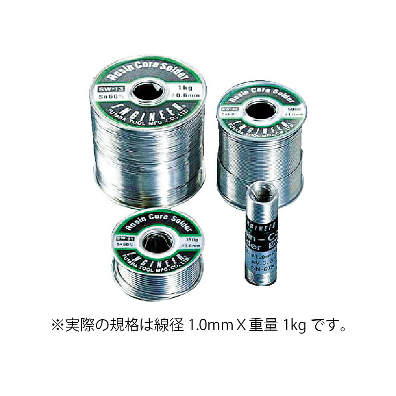 科学技術者 糸ハンダ 1.0X1Kg 1個 【品番：SW-33】