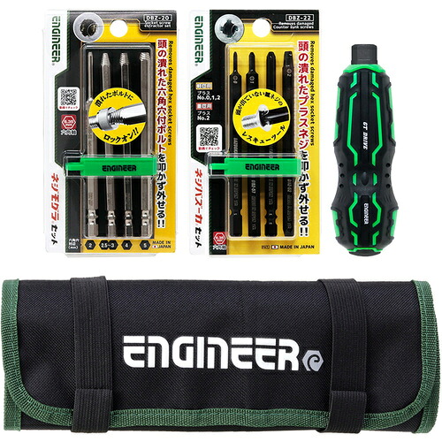 （株）エンジニア　ＥＮＧＩＮＥＥＲ　合体工具　４点セット　【品番：DXZ-04】