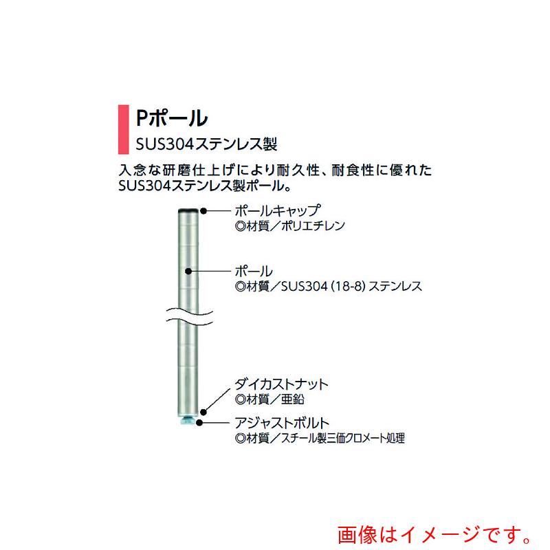 【別途送料あり】エレクター　ERECTA　エレクターシェルフ用ポール　Ｐ１５９０　高さ１５８７ｍｍ　ＤＢ付　【品番：P1590W】