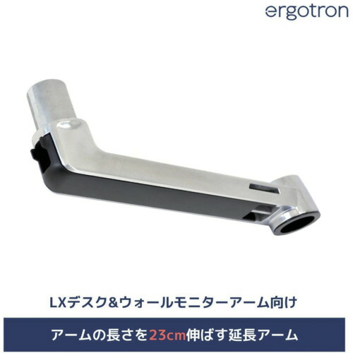 ergotron エルゴトロンジャパン ＬＸ 押しひろげる用手 軽銀 【品番：45-289-026】 PCプラットフォーム・スタンド-モニターアーム-オフィス収納