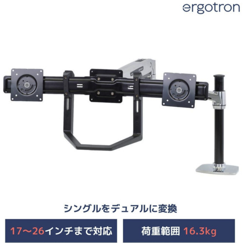 ergotron エルゴトロンジャパン デュアルうつり変わり＆モニターハンドルキット 黒いこと １７～２６in（１６．３ｋｇ）まで ＶＥＳＡ判定基準相応う 【品番：97-783】 モニターアーム-PCプラットフォーム・スタンド