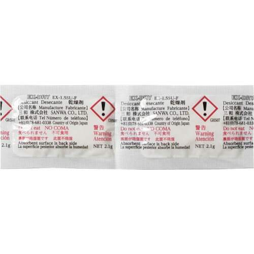 三和 高性能吸湿剤 EX−DRY EX−1.5SU 縦2連結タイプ 片面フィルムタイプ 【品番:EX1.5SUF2T】|住設プロ 店