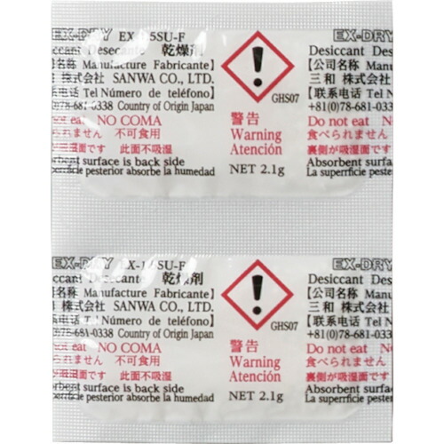 三和 高性能吸湿剤 ＥＸ－ＤＲＹ ＥＸ－１．５ＳＵ 横２連結タイプ 片面フィルムタイプ 【品番：EX1.5SUF2Y】