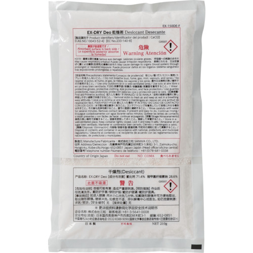 三和 消臭役立つこと付高性能吸湿剤 ＥＸ－１５０ＤＥ－Ｆ （６０個入） 【品番：EX-150DE-F】 接着・補修用品-DIY・工具