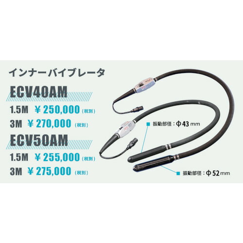 【別途送料あり】エクセン（EXEN）　コードレス高周波バイブレータＥＣＶ－Ｍバイブレータ部　【品番：ECV40AM-3M】