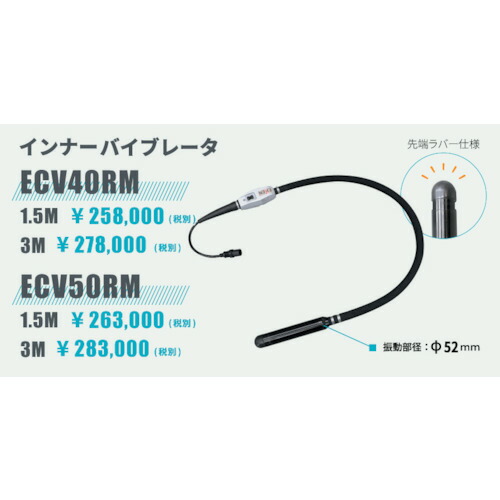 【別途送料あり】エクセン（EXEN）　コードレス高周波バイブレータＥＣＶ－Ｍバイブレータ部　【品番：ECV50RM-3M】