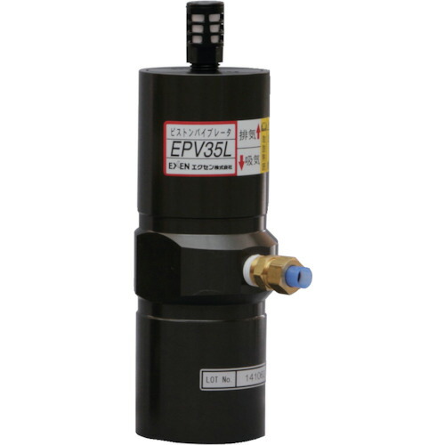 エクセン（EXEN） 弁バイブレータ ＥＰＶ３５Ｌ 【品番：EPV35L】