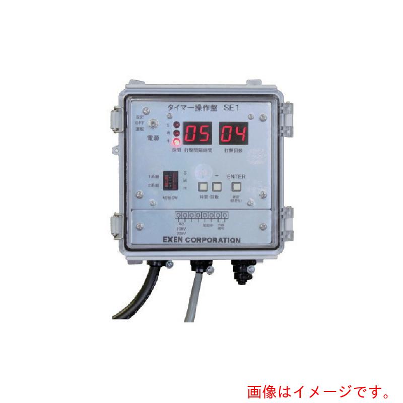 エクセン（EXEN） 大気圏備品タイマー取り締まり盤 ＫＳＥ１ 【品番：KSE1】