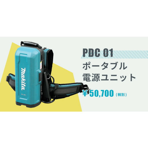 エクセン(EXEN) コードレス高周波バイブレータECV-Mポータブル電源ユニット 【品番:PDC01】