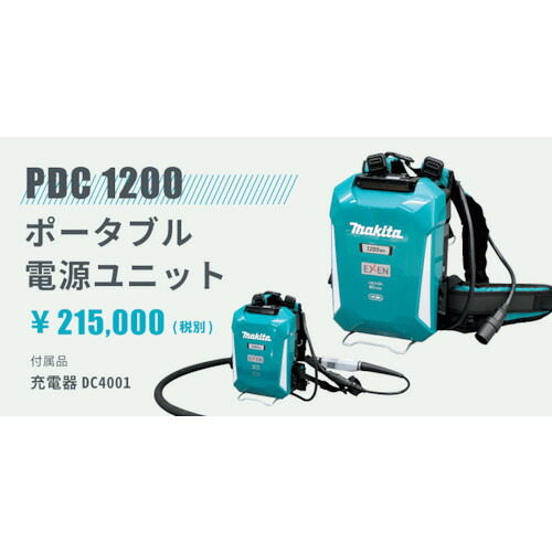 【別途送料あり】エクセン（EXEN）　コードレス高周波バイブレータＥＣＶ－Ｍポータブル電源ユニット　【品番：PDC1200】