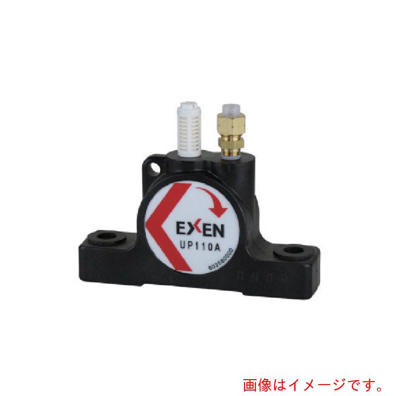 エクセン（EXEN） ＵＰ１１０Ａ プラスチックボールバイブレータ 【品番：UP110A】