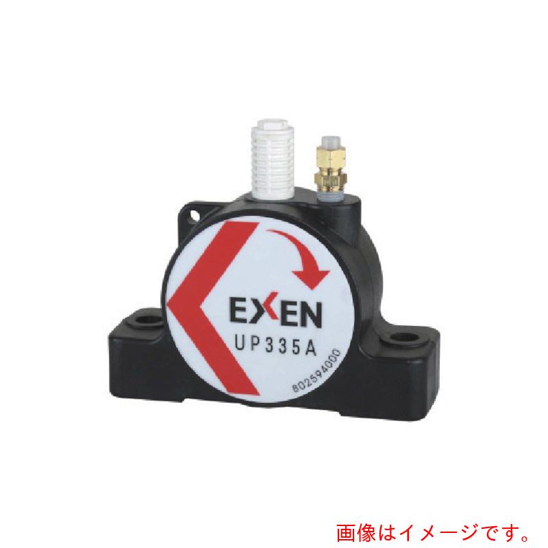 エクセン（EXEN） ＵＰ３３５Ａ プラスチックボールバイブレータ 【品番：UP335A】