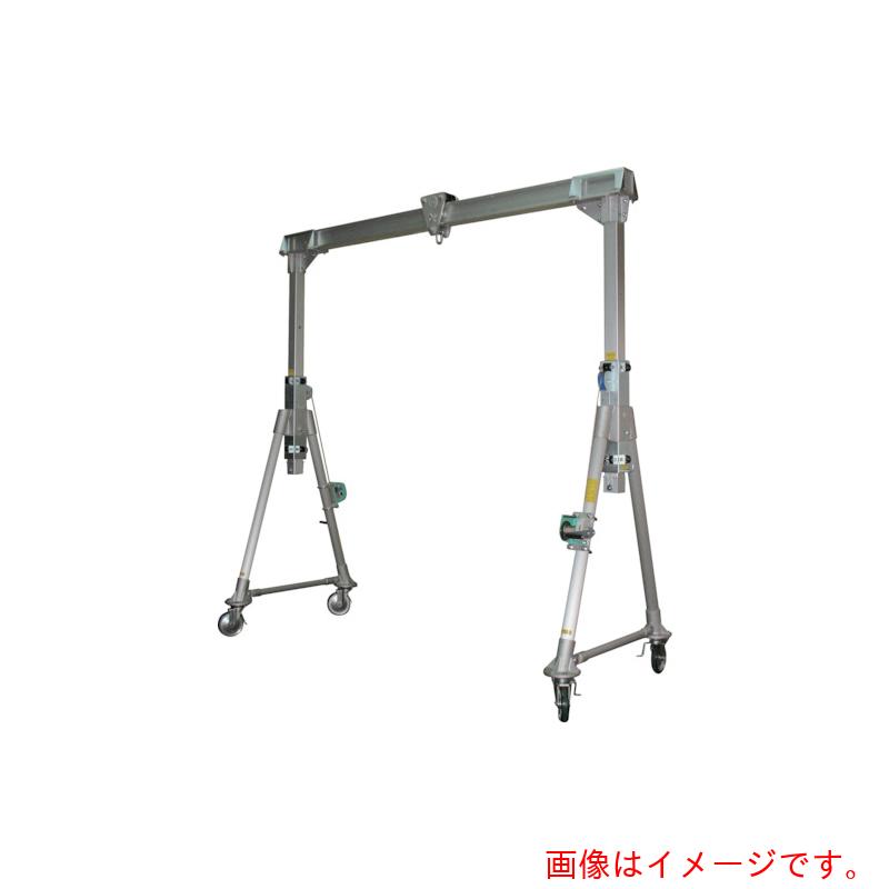 【別途送料あり】江崎機械工業　アルミ合金製門型クレーンＭＧ型（軽量伸縮タイプ）　定格荷重５００ｋｇ　【品番：MG25-S25-LH-500】