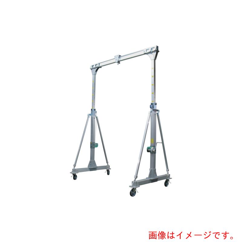 【別途送料あり】江崎機械工業　アルミ合金製門型クレーンＳＬＧ型（伸縮タイプ）　定格荷重５００ｋｇ　【品番：SLG35-S30-LH-500】