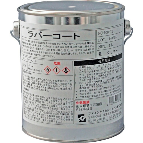 ファインケミカルジャパン（FCJ）　ラバーコート　クリアー　１Ｌ　【品番：FC-100-C1】