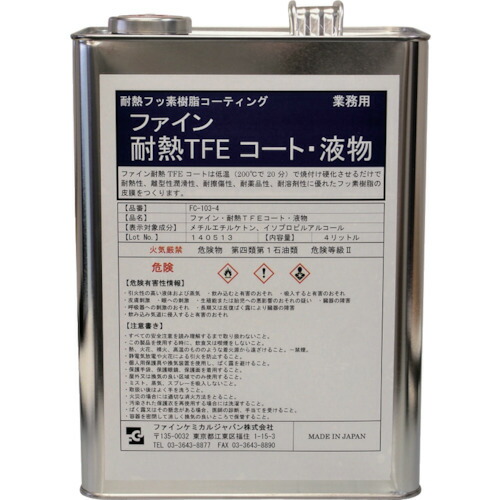 ファインケミカルジャパン（FCJ） 耐熱ＴＦＥ厚地の外套液 ４Ｌ 【品番：FC-103-4】