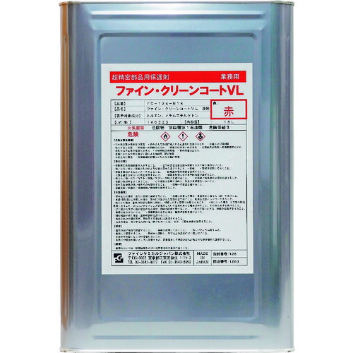 ファインケミカルジャパン（FCJ） ファイン・クリーンコートＶＬ液 赤 １８Ｌ 【品番：FC-124-R18】 塗装用品-塗料缶・ペンキ