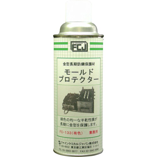 ファインケミカルジャパン（FCJ）　モールドプロテクター（有色）　４２０ｍｌ　【24個】　【品番：FC-133】