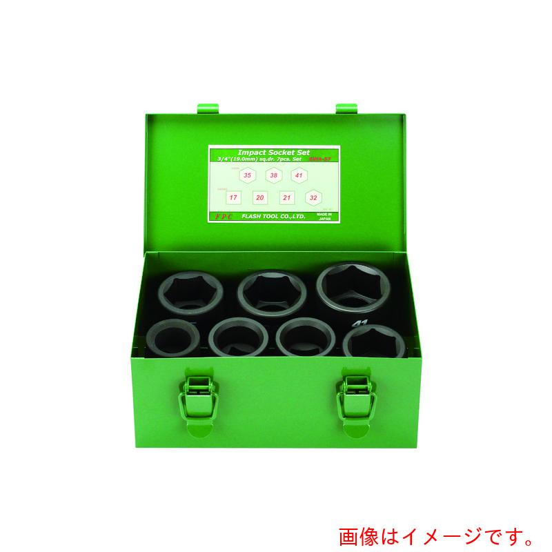 閃光電球物の具（FPC） 差しひびき セミロングソケット 書き割り 差込角１９．０粍 ７ｐｃ 【品番：6WA-S7】