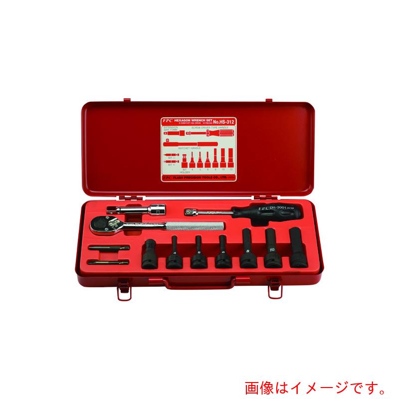 【別途貨物輸送あり】閃光電球物の具（FPC） ヘキサゴンレンチセット 差込角９．５粍 １２ｐｃ 【品番：HS-312】