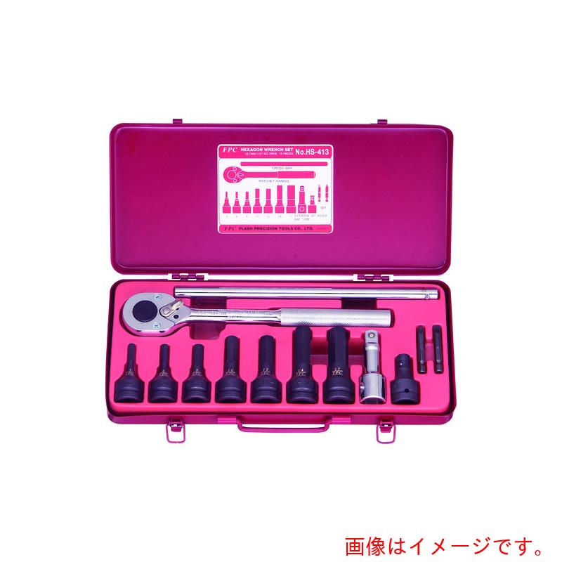【別途送料あり】フラッシュツール（FPC）　ヘキサゴンレンチセット　差込角１２．７ｍｍ　１３ｐｃ　【品番：HS-413】