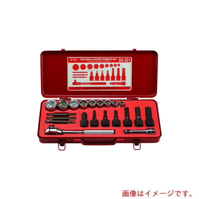 【別途送料あり】フラッシュツール（FPC）　ヘキサゴン＆ソケットレンチセット　差込角９．５ｍｍ　２１ｐｃ　【品番：SH-321】｜住設プロ　店