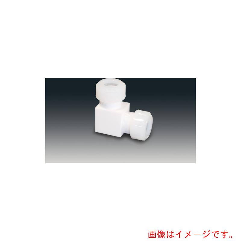 フロンケミカル　チューブ継手（フッ素樹脂）　ＰＴＦＥスリーシール式Ｌ型ジョイント　８φ　【品番：NR1090-002】