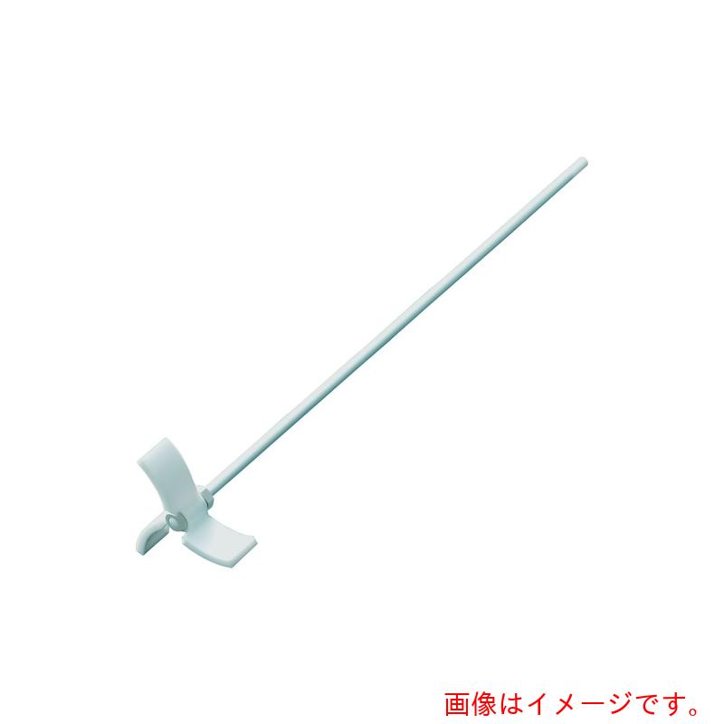 フロンケミカル 3枚スクリュー型攪拌棒8Φ × 700mm 【品番:NR2680-004】