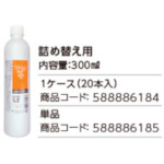 日本質問用紙客あしらい ＦＯＲＶＩＣＥ ビスカオウォーター 詰め替え用 【品番：FFP-BIS1102-20R】
