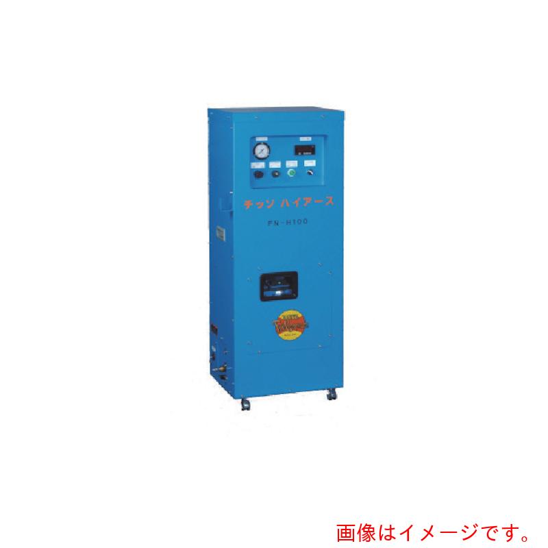 【別途送料あり】富士コンプレッサー製作所　チッソハイアース　【品番：FN-H-100】
