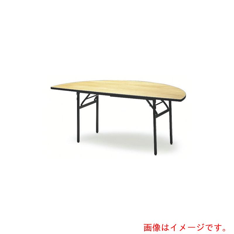 【別途送料あり】藤沢工業　ＴＯＫＩＯ　レセプションテーブル　半円型　１５００φ１／２　ハカマ無　【品番：FRT-150HR N】