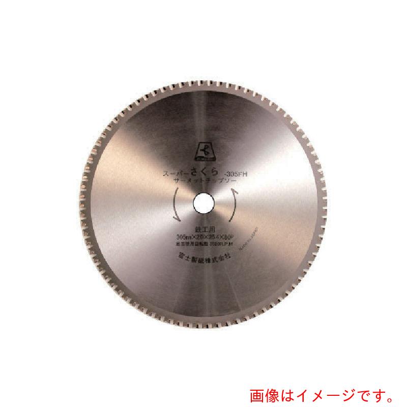 富士製砥 富士 弾丸道路チップソーさくら ３０５ＦＨ ３０５Ｘ２．０Ｘ２５．４ ８０Ｐ 【品番：305-FH】
