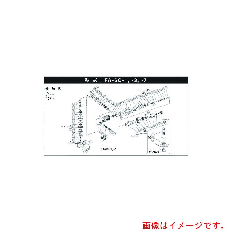 不二空機 回転子 【品番：5412050562】