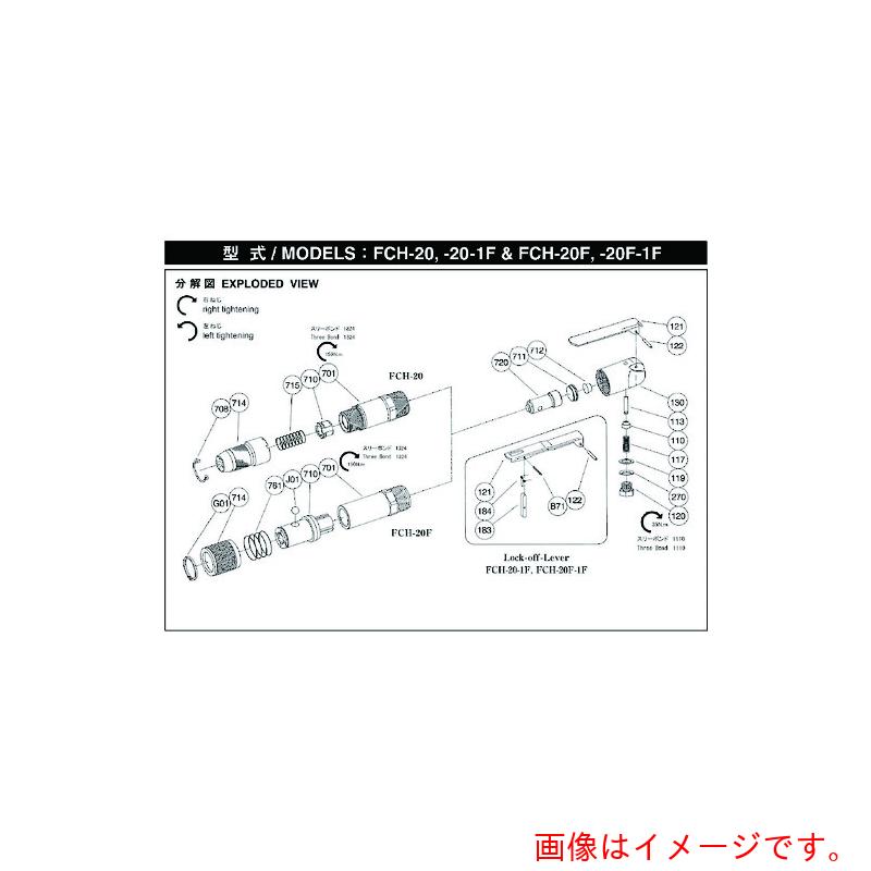 不二空機 チゼルブッシュ 【品番：5412054265】