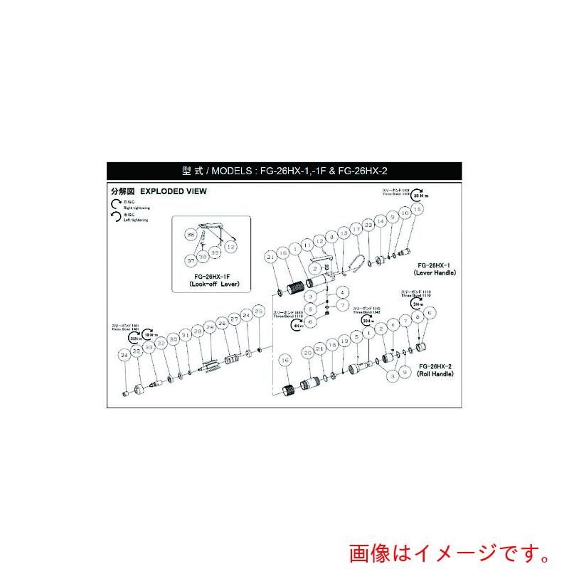 不二空機 本体Ass’y 【品番:5412102588】|住設プロ 店