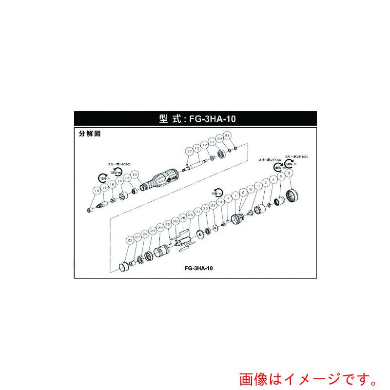 不二空機 剃刀砥軸 【品番：5412103172】