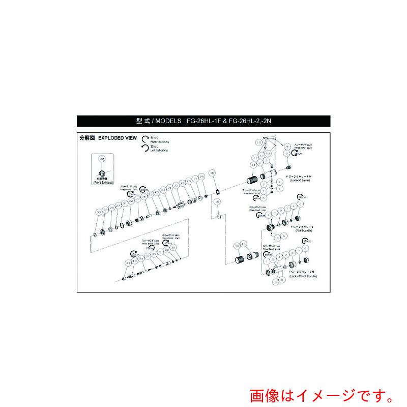 不二空機 軸受蓋 【品番：5412103190】