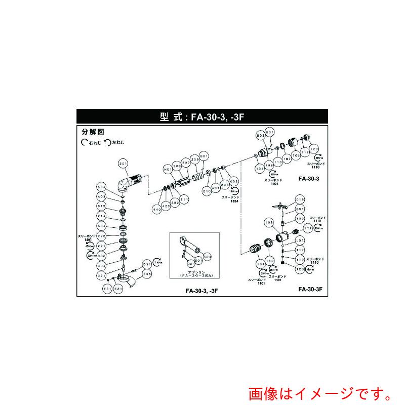 不二空機 砥石軸Ass’y 【品番:5412103669】|住設プロ 店