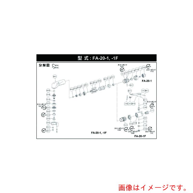 不二空機 ベベルギヤキット 【品番:5412105008】|住設プロ 店