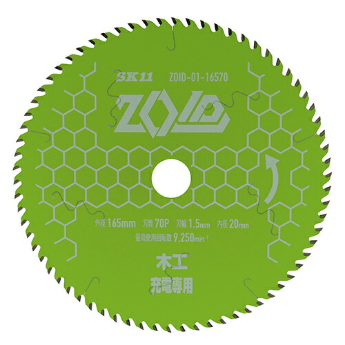 【楽天市場】【メール便対応】藤原産業 SK11 ZOIDチップソー 木工