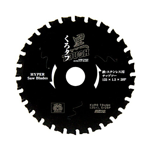 藤原産業　SK11　黒タフ 鉄ステンレス用 125x1.5x28P　【品番：4977292309684】