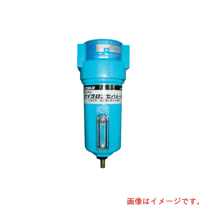 フクカラ（FK） スーパーサイクロンセパレータＳＣＳ０１３Ｆ４ＲＣ 【品番：SCS013F-4RC】