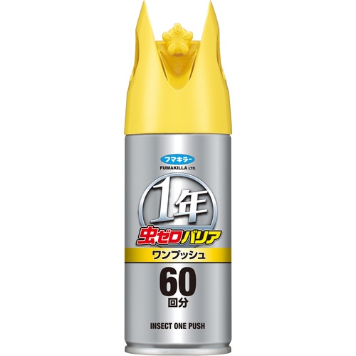 フマキラー 虫ゼロバリアワンプッシュ60回分 【20個】 【品番:450620】