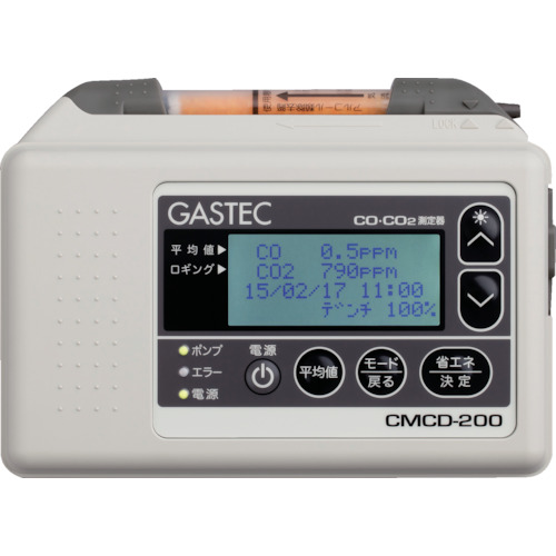 【別途貨物輸送あり】屁っ放りテック（GASTEC） 持っていく形一燻すカーボン・炭酸ガス位置づける器ＣＭＣＤ－２００ 【品番：CMCD-200】