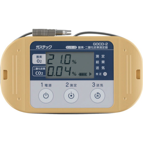 屁っ放りテック（GASTEC） 検出器式O・炭酸ガス位置づける器 【品番：GOCD-2】