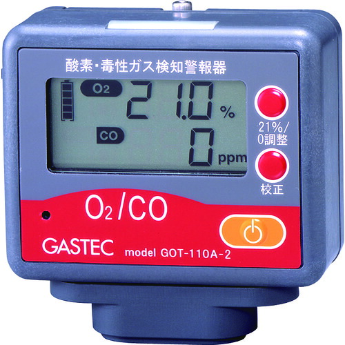 屁っ放りテック（GASTEC） O・中毒性屁っ放りさがし当てる注意報器（O・一酸化物カーボン） 【品番：GOT-110A-2】