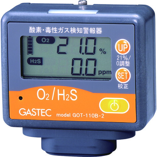 屁っ放りテック（GASTEC） O・中毒性屁っ放りさがし当てる注意報器（O・硫化H） 【品番：GOT-110B-2】